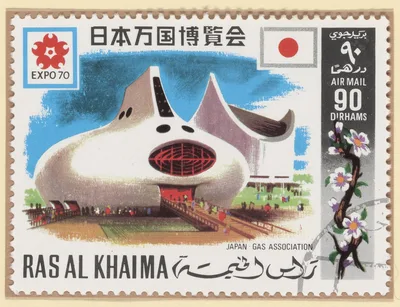 Павильон США на Экспо-70 — Postage stamp commemorating Expo 70 - DPLA - ef07030ad568b9ff0f87feadc